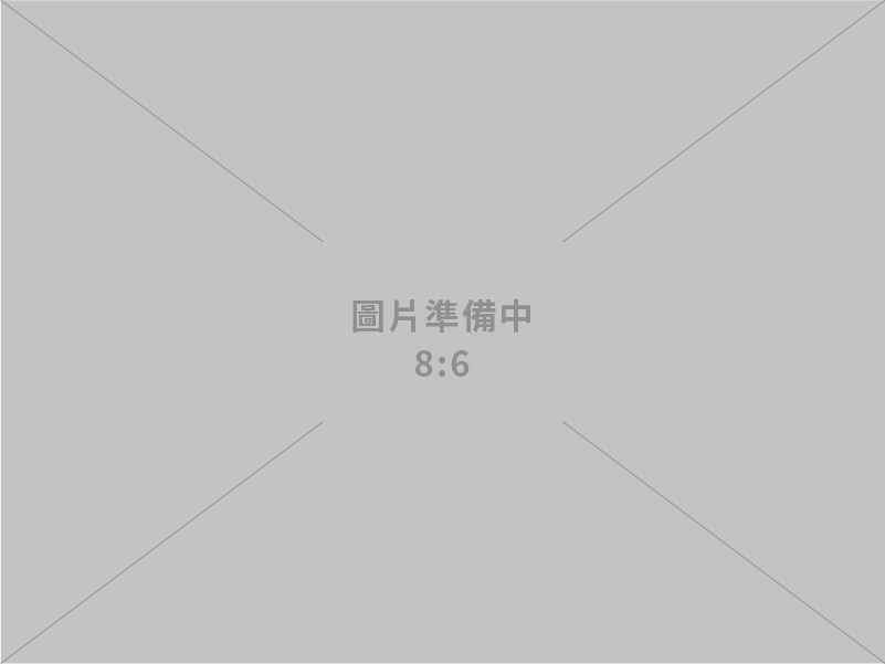 智慧局舉辦營業秘密法30週年研討會 勾勒保值再創價值新思維